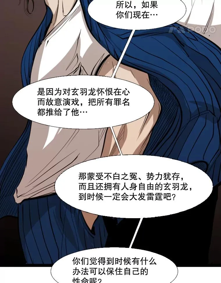 125.外传4.假如（3） 第75页