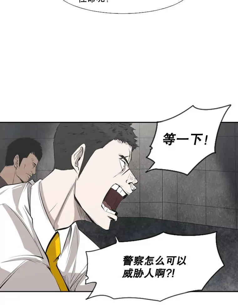 125.外传4.假如（3） 第76页