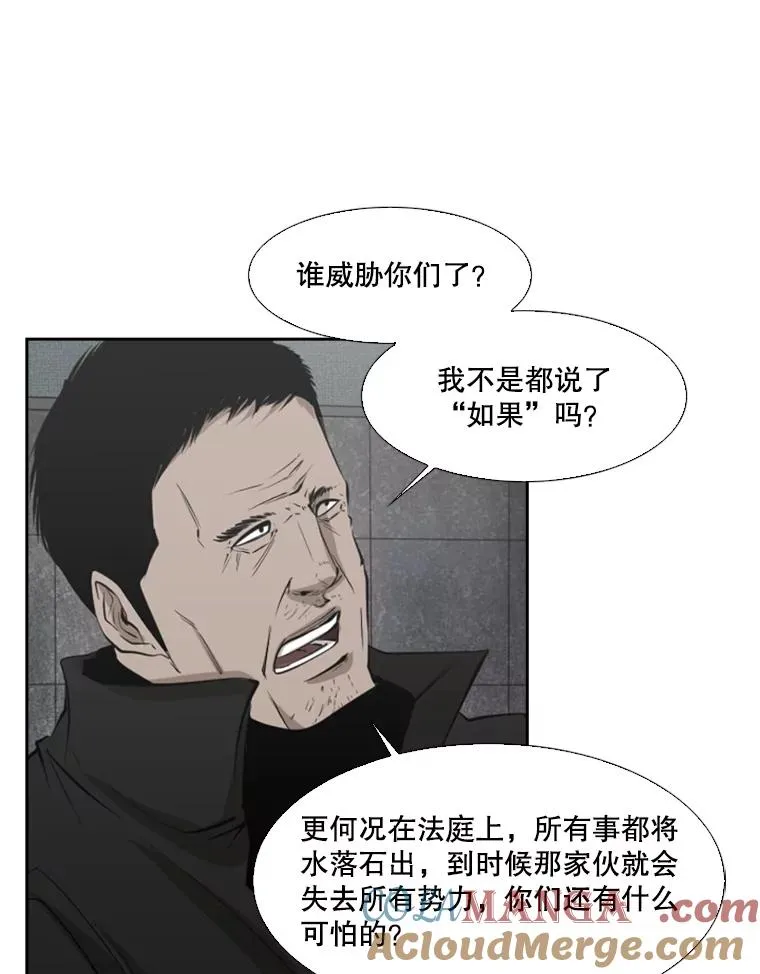 125.外传4.假如（3） 第77页