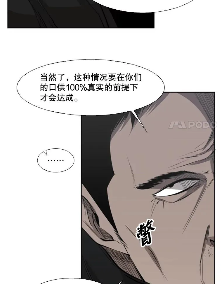125.外传4.假如（3） 第78页