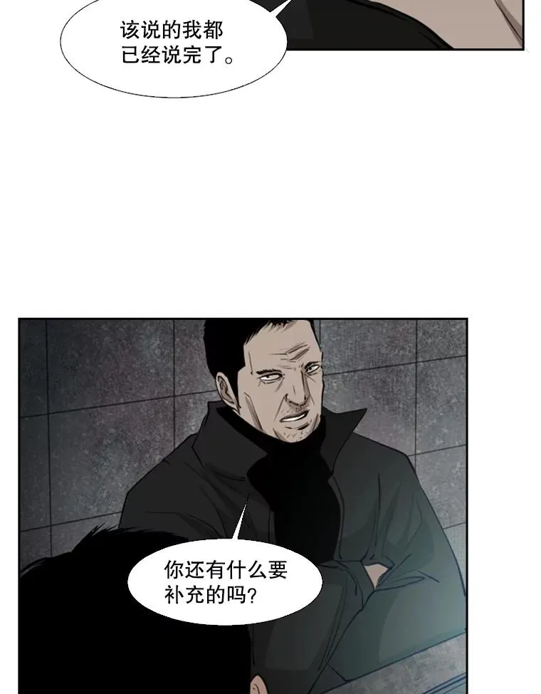 125.外传4.假如（3） 第79页