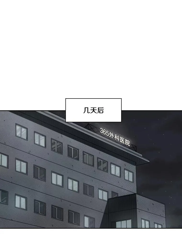 125.外传4.假如（3） 第84页