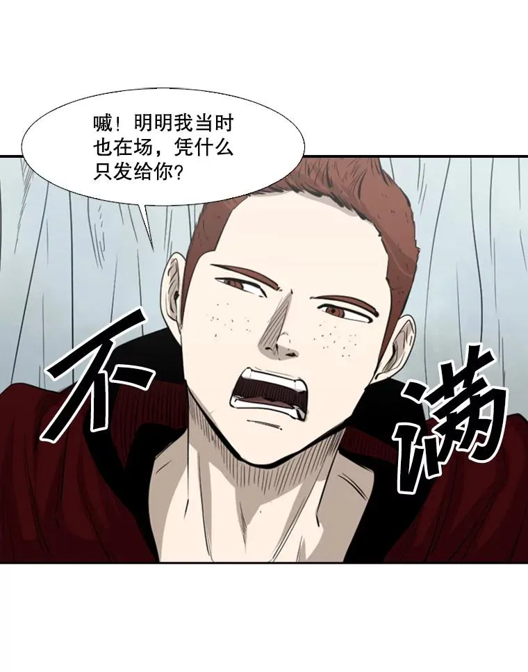 125.外传4.假如（3） 第87页