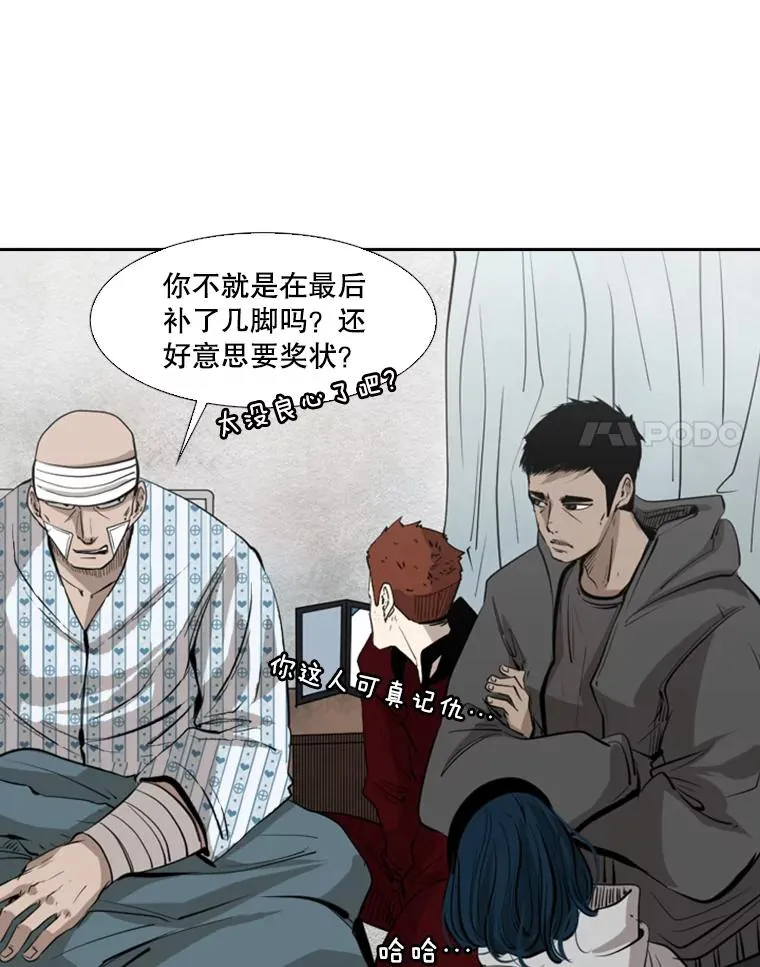 125.外传4.假如（3） 第88页