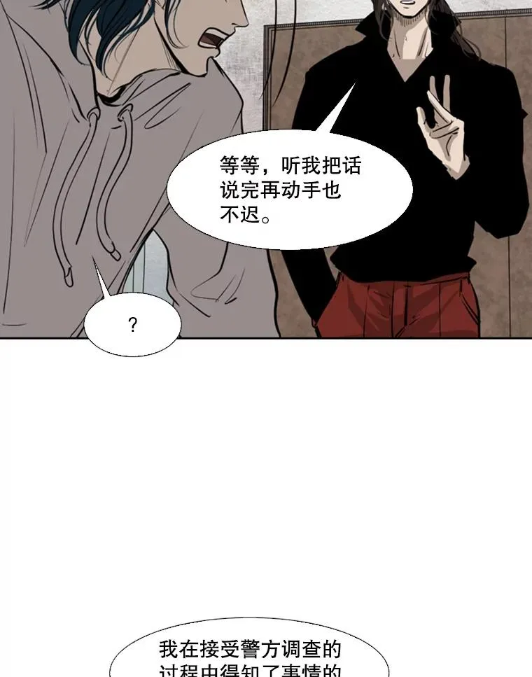 125.外传4.假如（3） 第94页