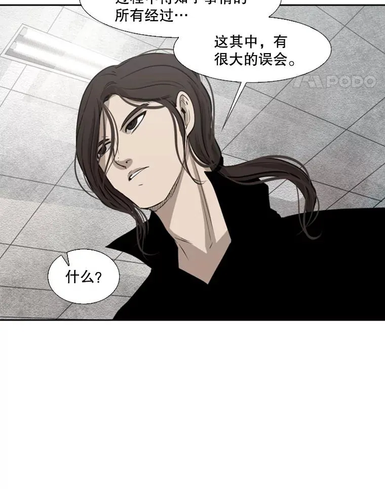 125.外传4.假如（3） 第95页