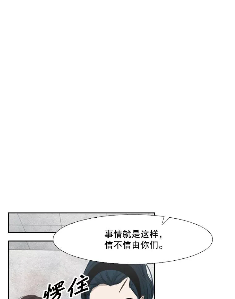125.外传4.假如（3） 第96页