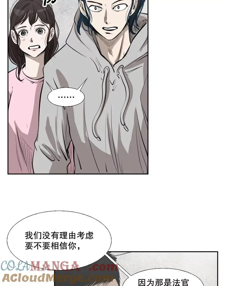 125.外传4.假如（3） 第97页