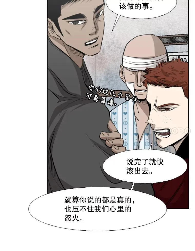 125.外传4.假如（3） 第98页