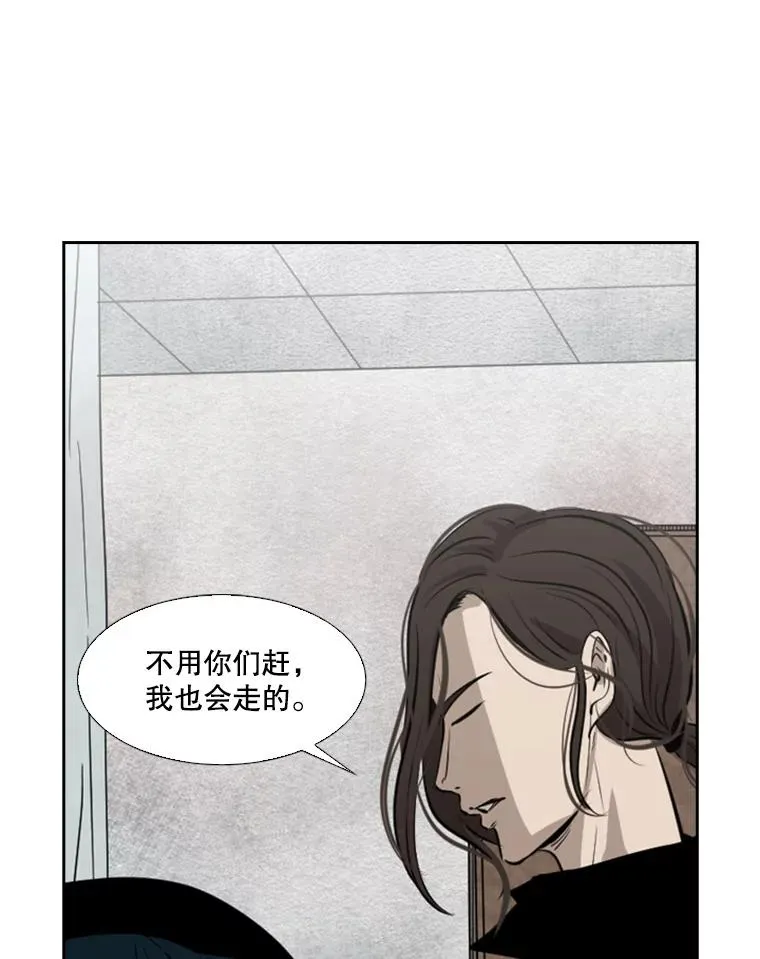 125.外传4.假如（3） 第99页