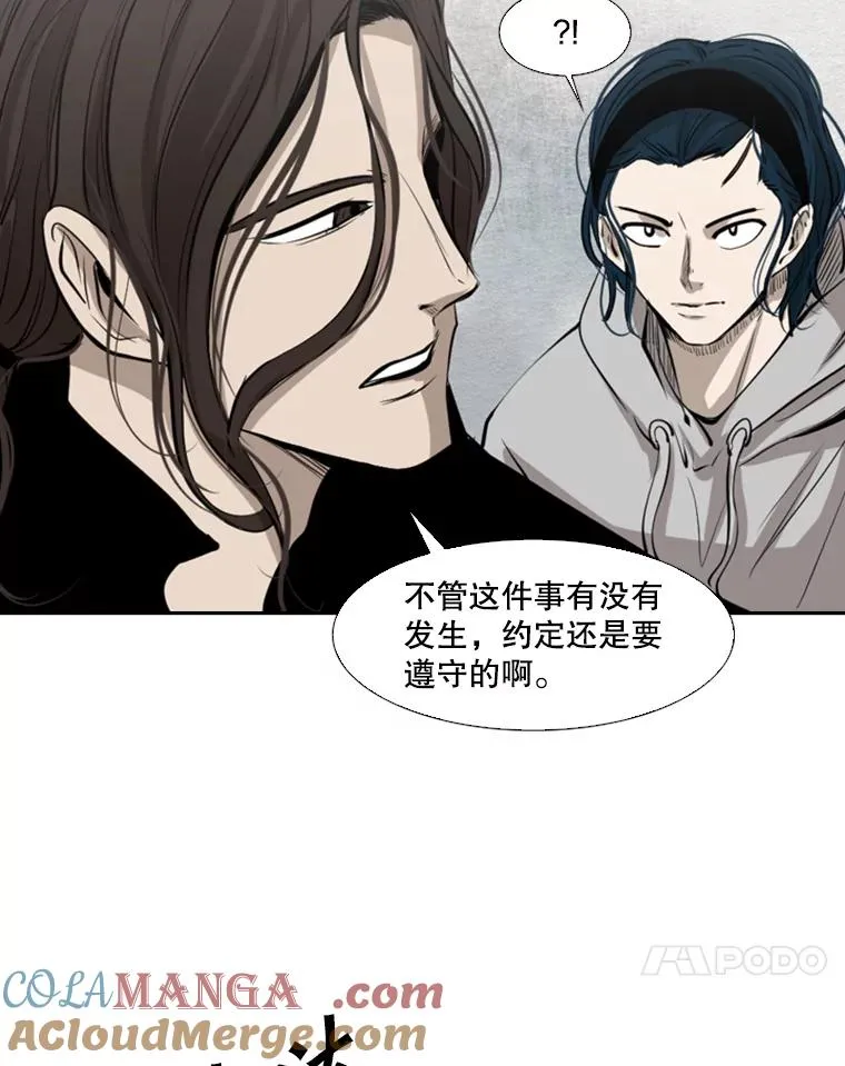 125.外传4.假如（3） 第101页
