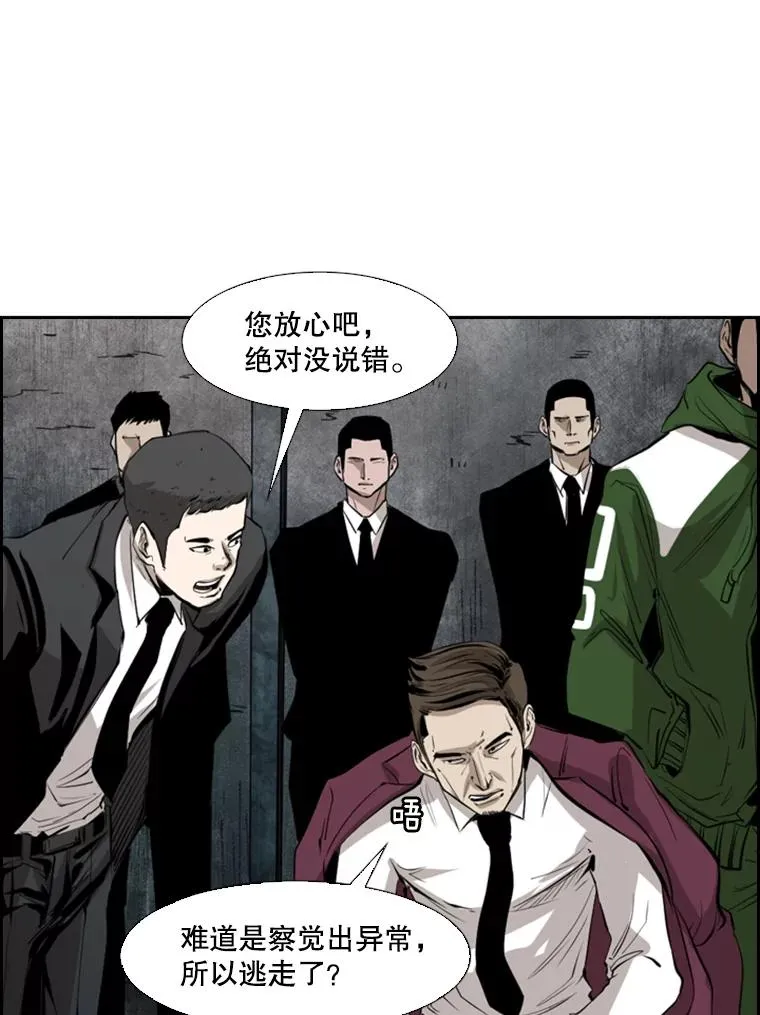 126.外传5.择业 第7页