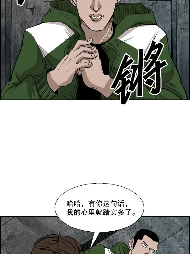 126.外传5.择业 第10页