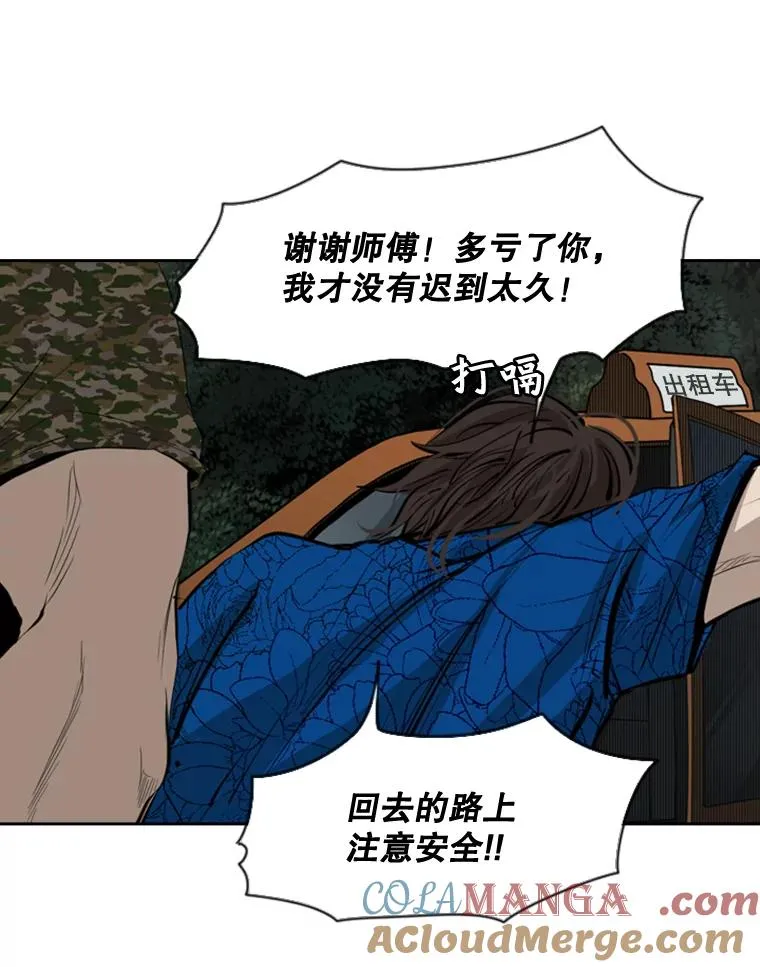 126.外传5.择业 第13页