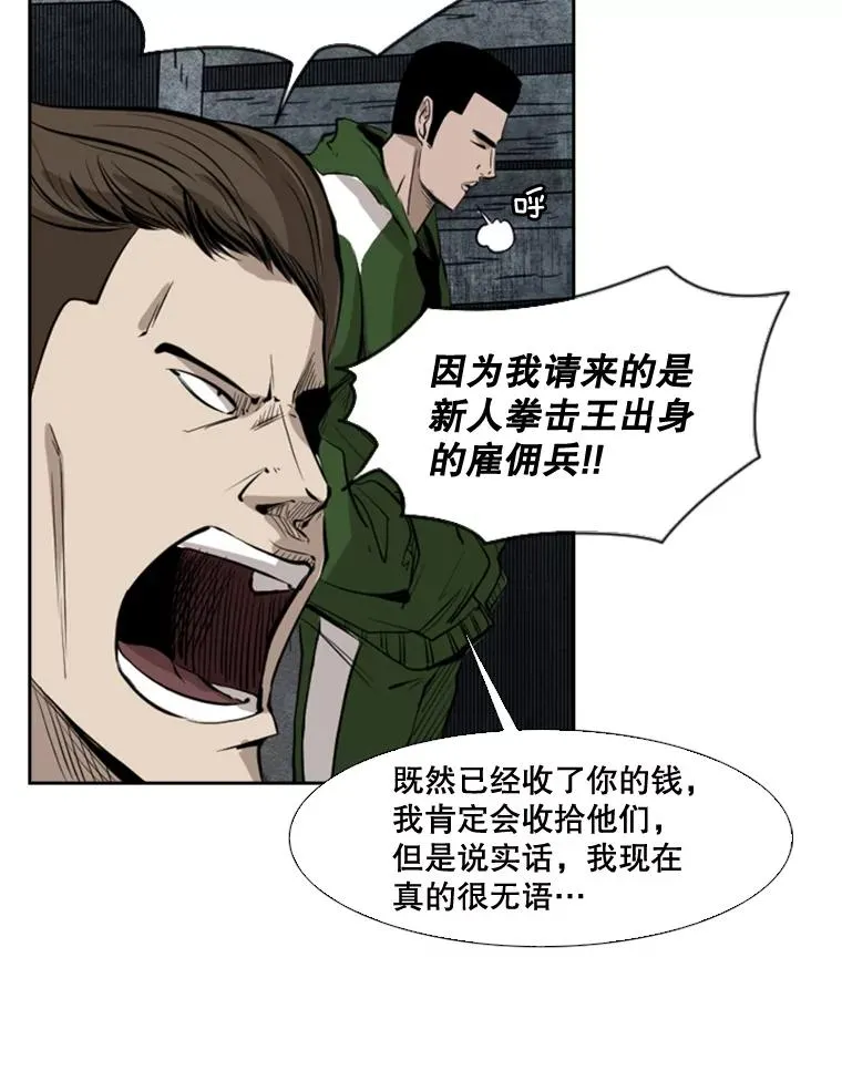 126.外传5.择业 第19页
