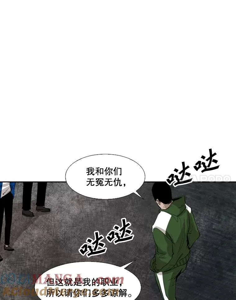 126.外传5.择业 第21页