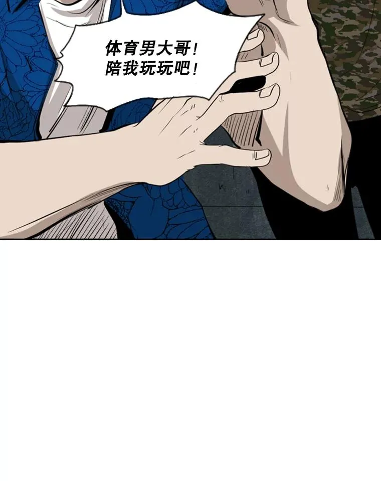 126.外传5.择业 第26页