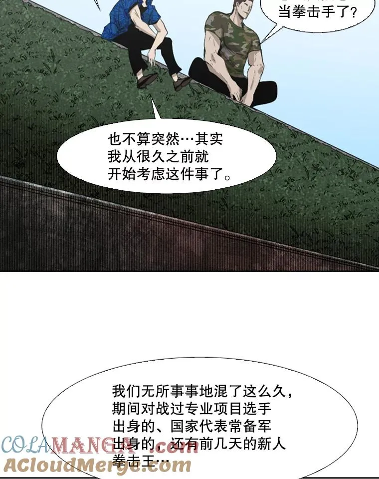 126.外传5.择业 第49页