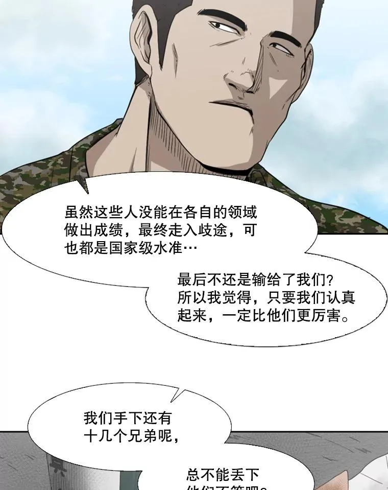 126.外传5.择业 第51页