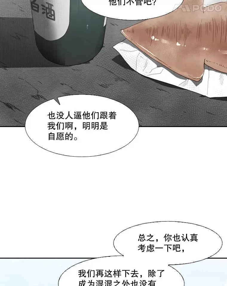 126.外传5.择业 第52页