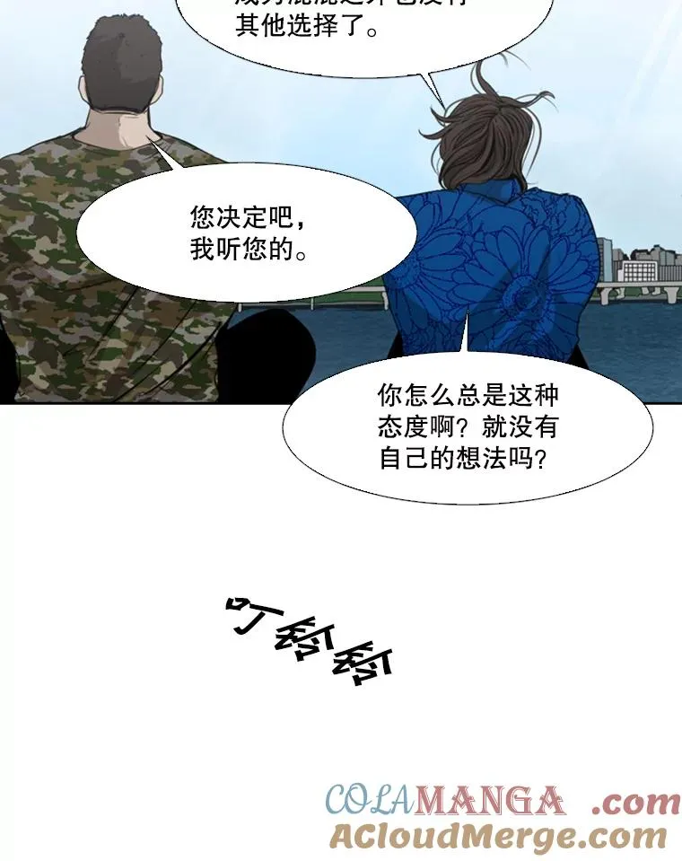 126.外传5.择业 第53页