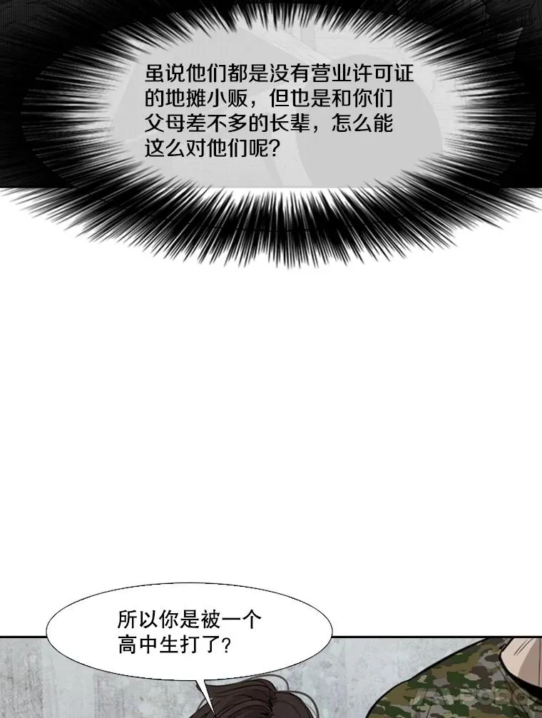 126.外传5.择业 第62页