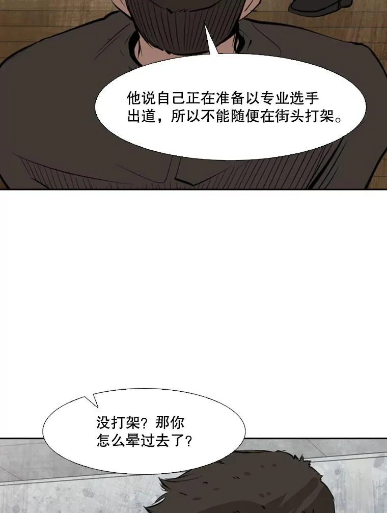 126.外传5.择业 第64页