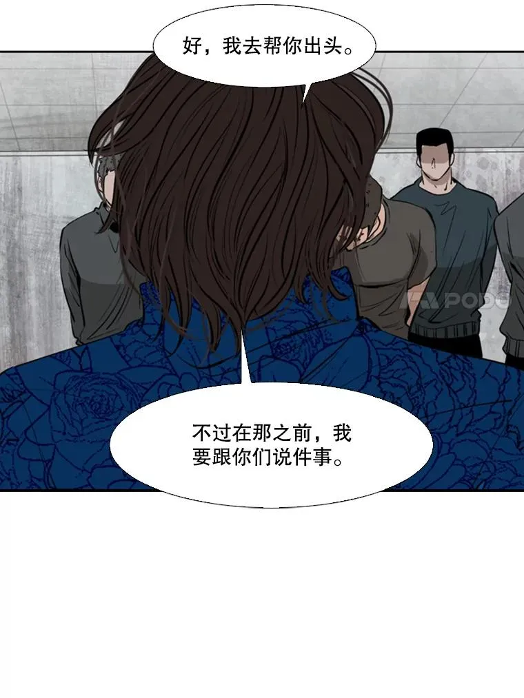 126.外传5.择业 第68页