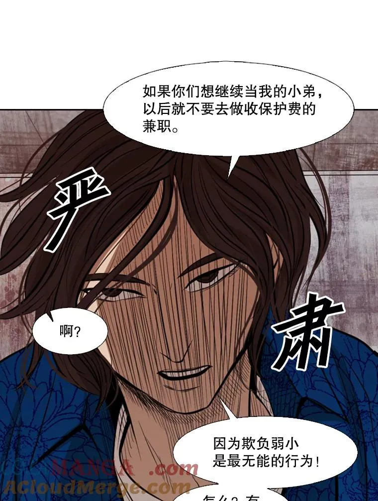 126.外传5.择业 第69页