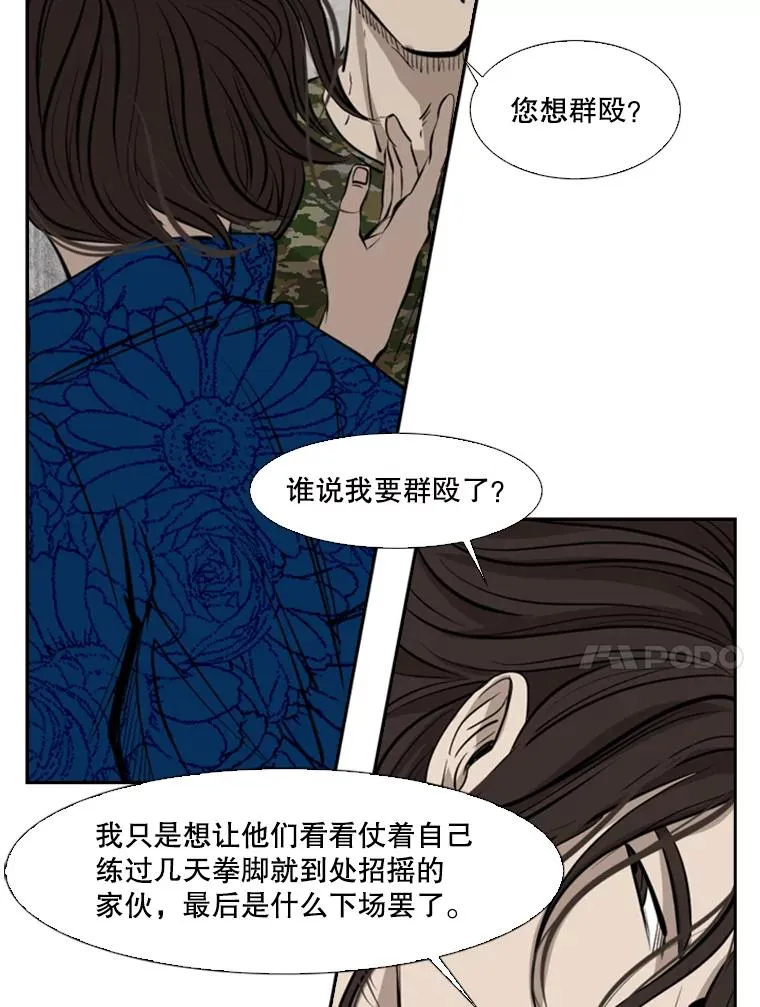 126.外传5.择业 第71页