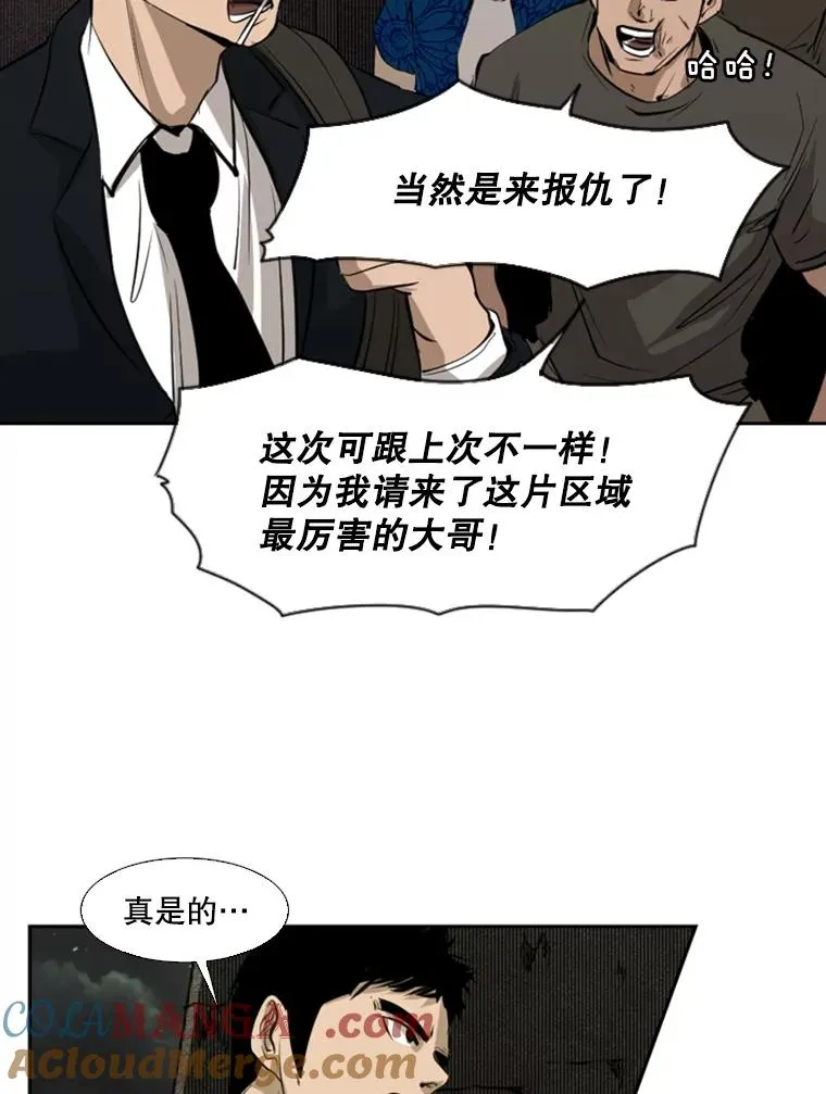 126.外传5.择业 第77页