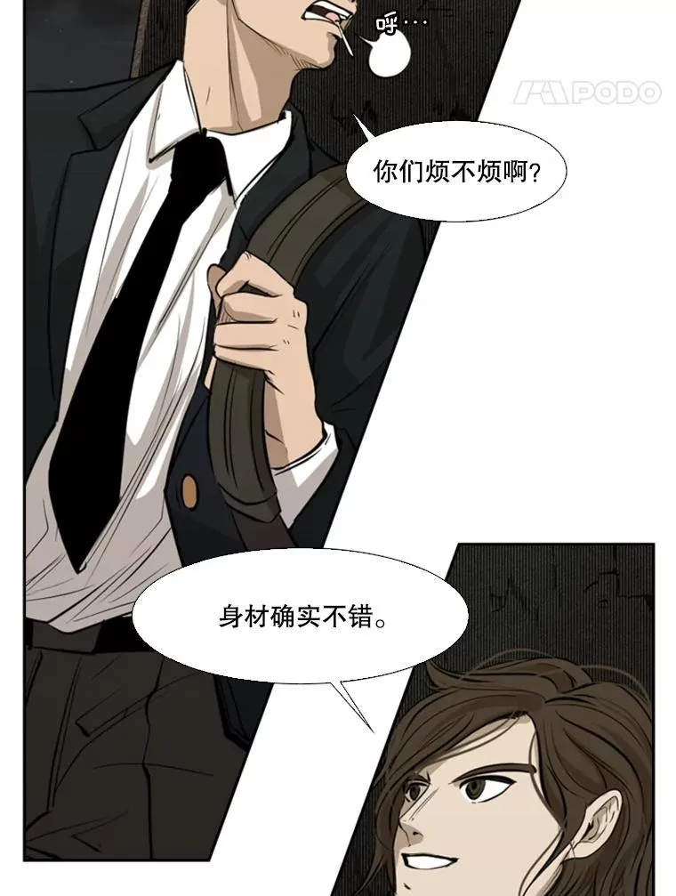 126.外传5.择业 第78页