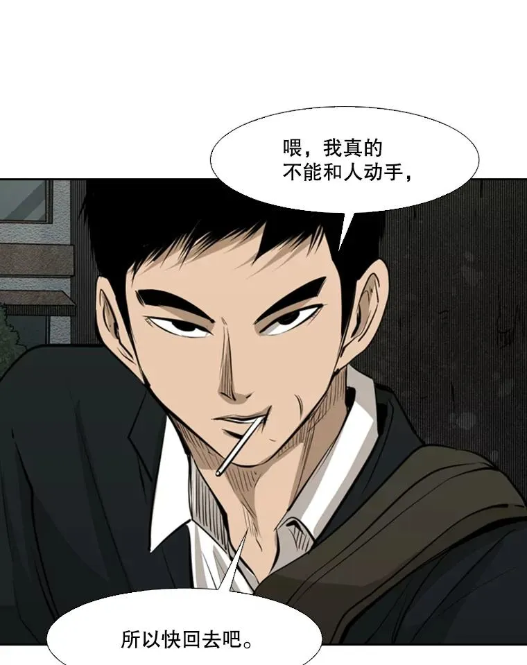126.外传5.择业 第80页