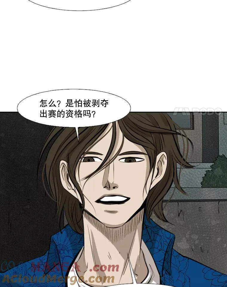 126.外传5.择业 第81页