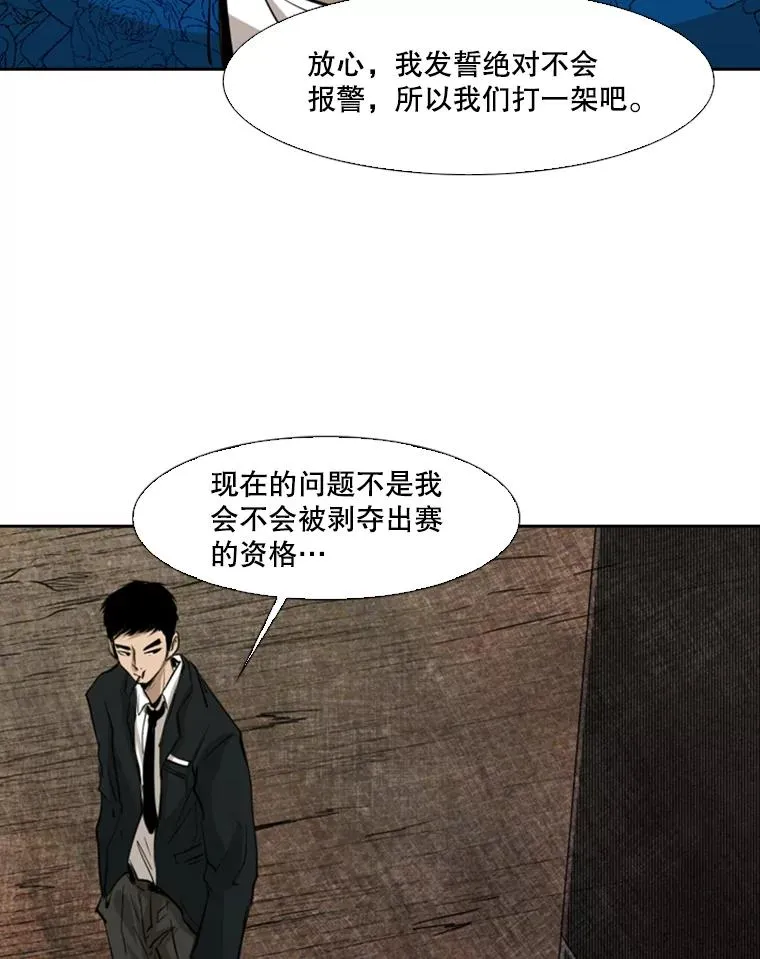 126.外传5.择业 第82页