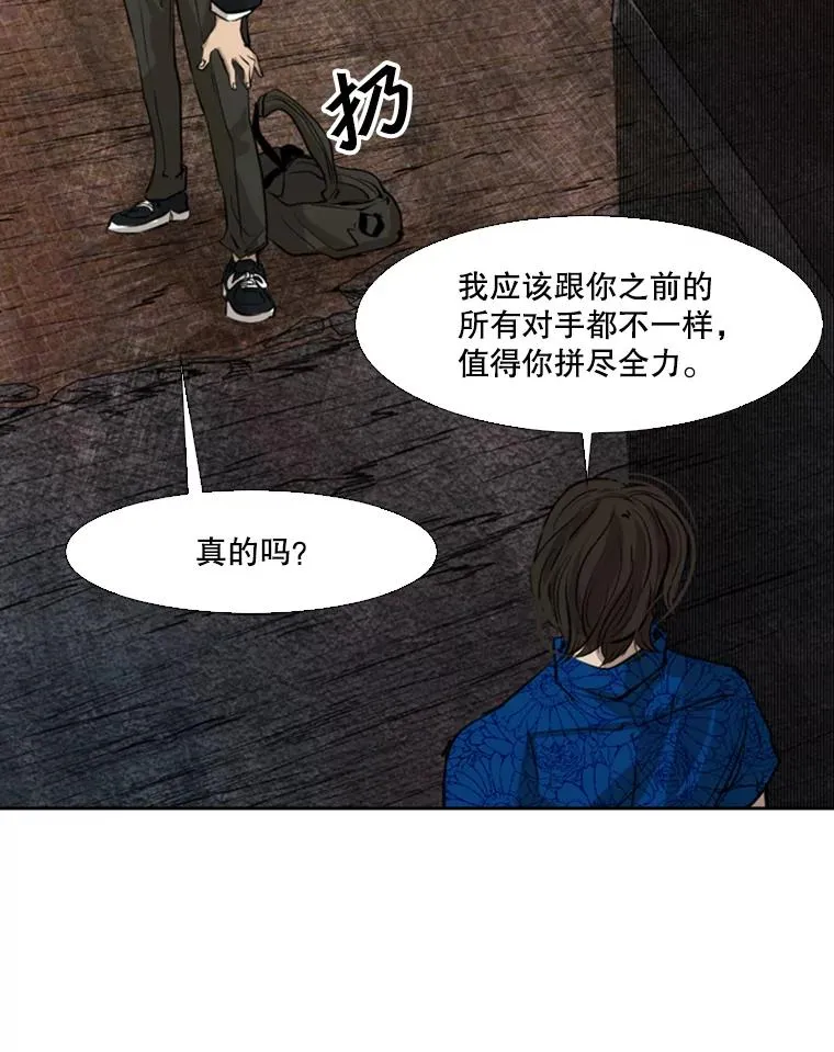 126.外传5.择业 第83页