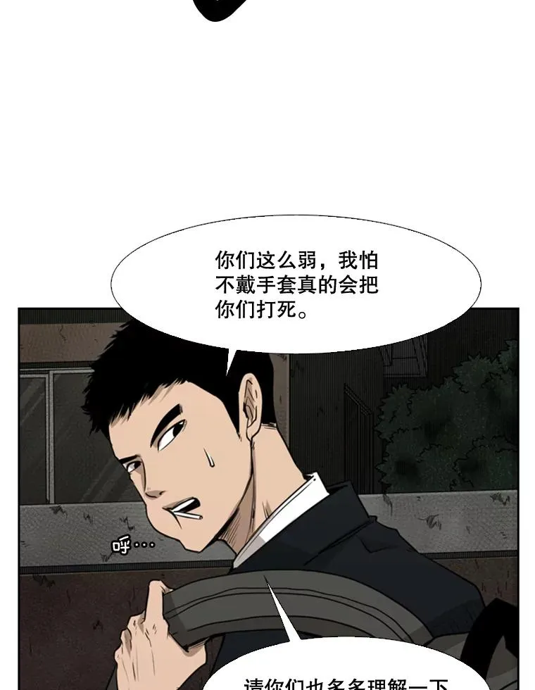 126.外传5.择业 第103页