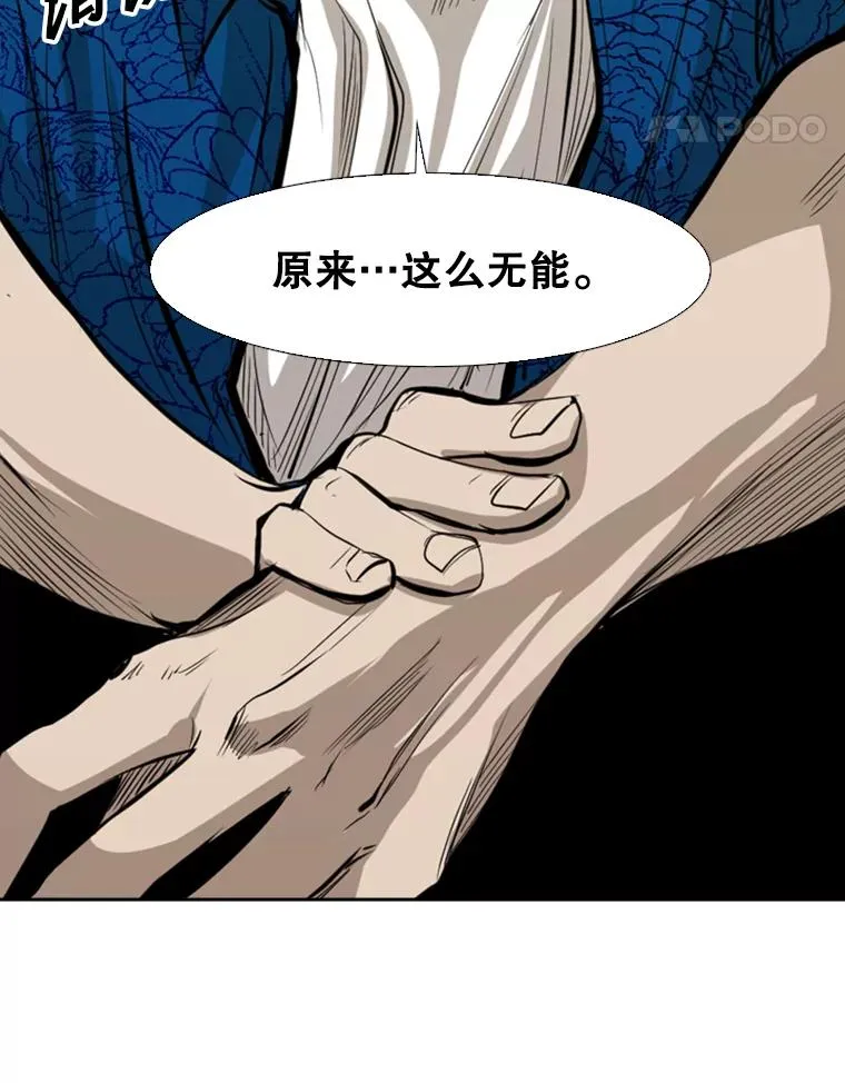 126.外传5.择业 第108页