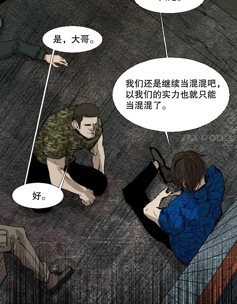 126.外传5.择业 第111页