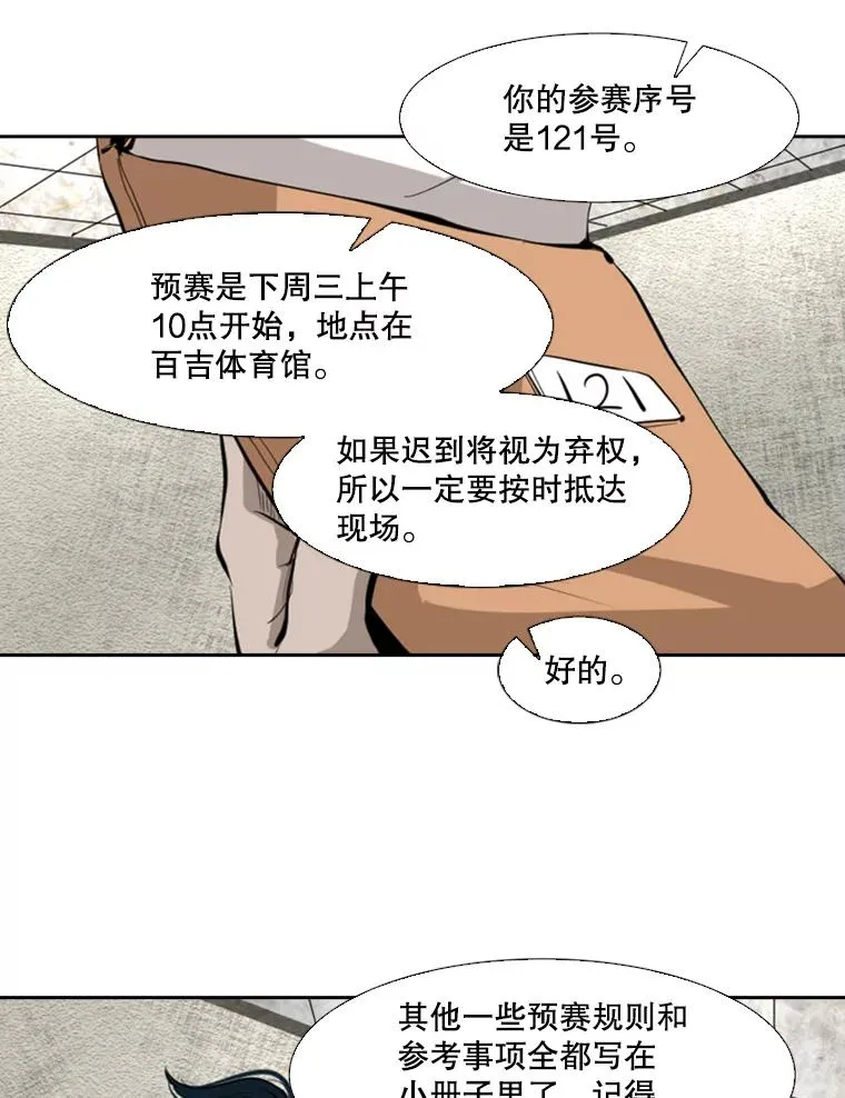 127.报名 第98页