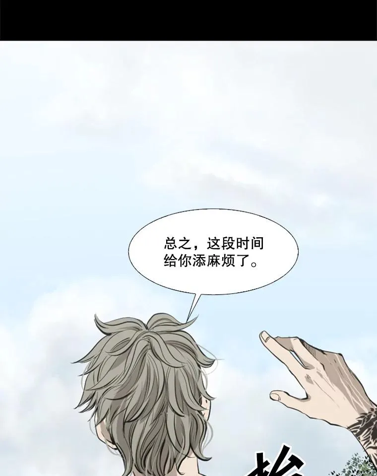 128.久别重逢 第28页