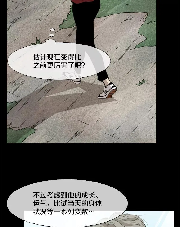 128.久别重逢 第31页
