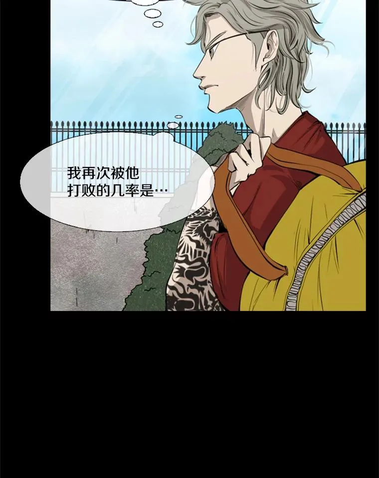 128.久别重逢 第32页