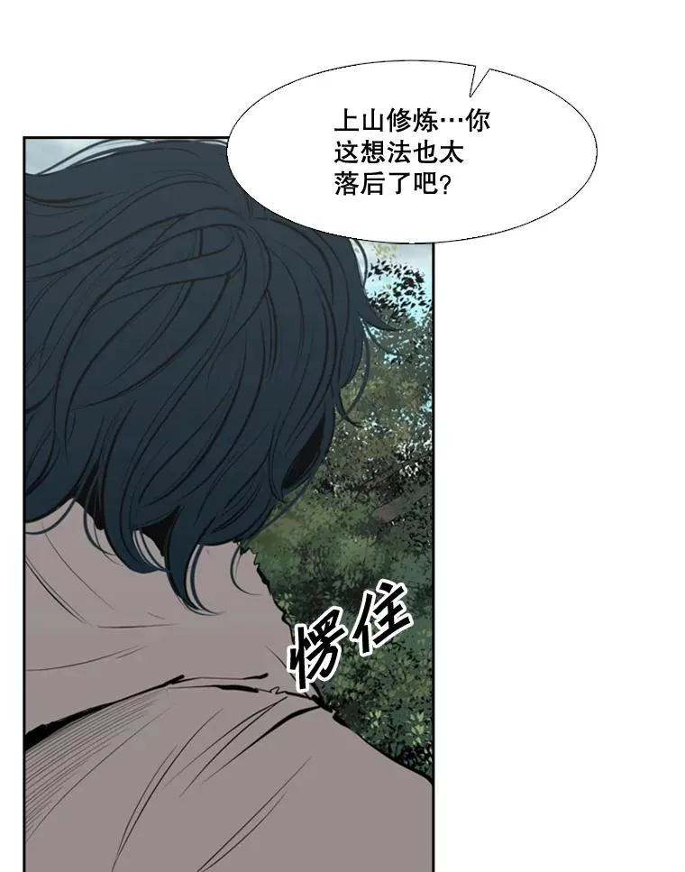 128.久别重逢 第68页