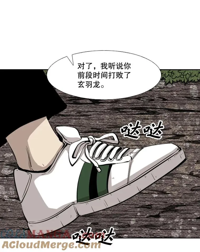128.久别重逢 第81页