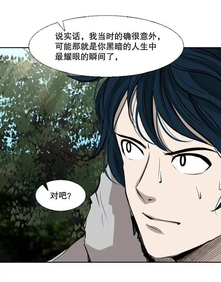 128.久别重逢 第82页