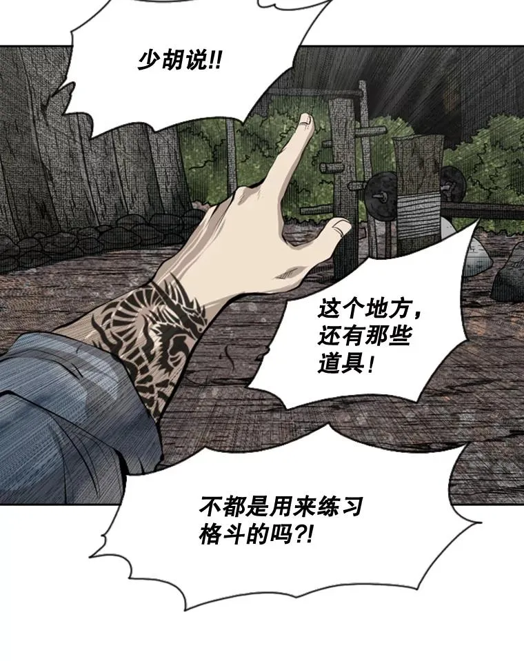 128.久别重逢 第119页