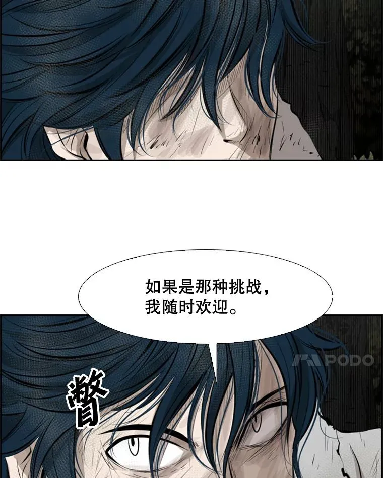 128.久别重逢 第143页