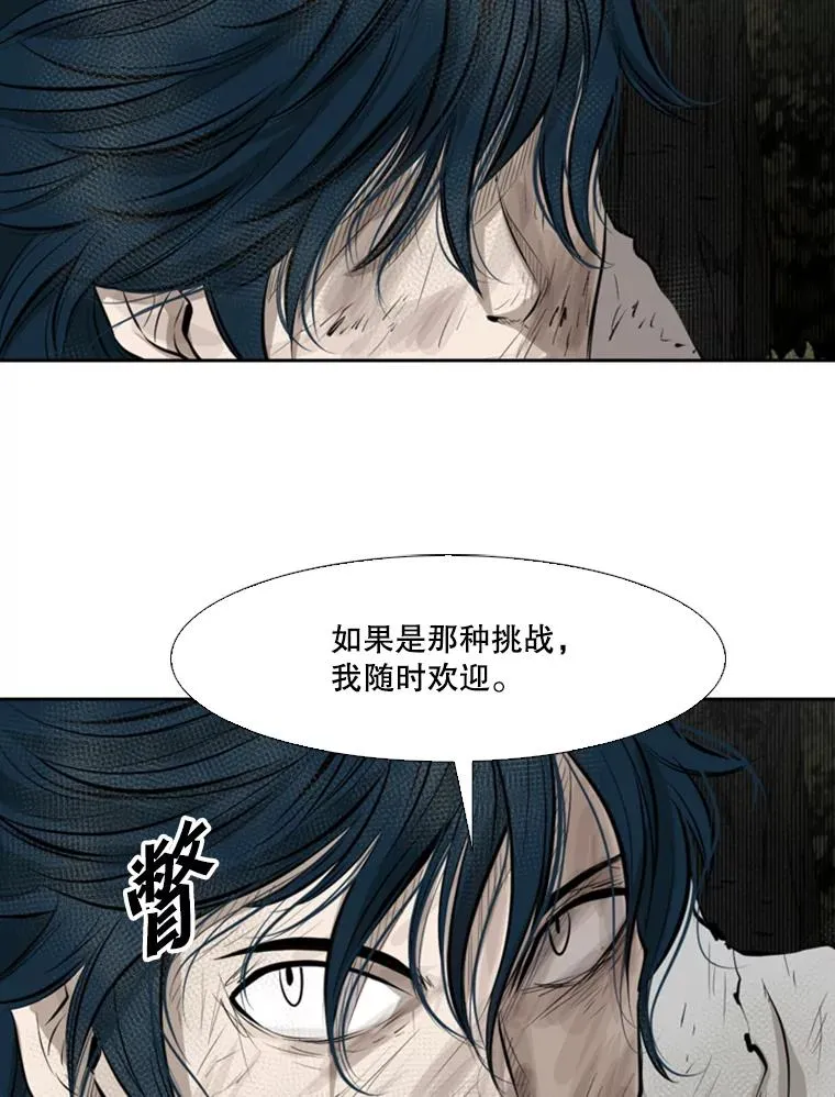 129.接受挑战 第3页