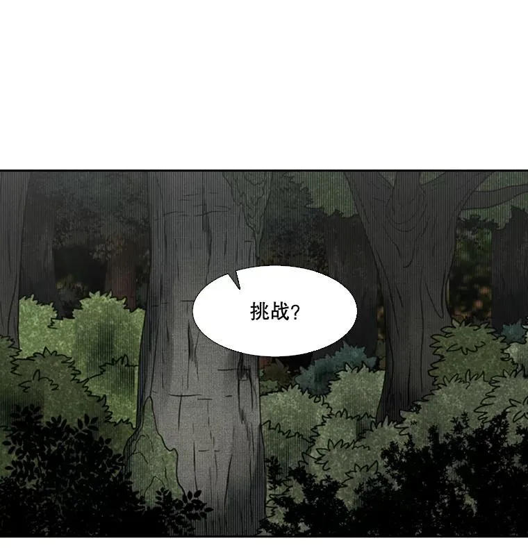 129.接受挑战 第10页